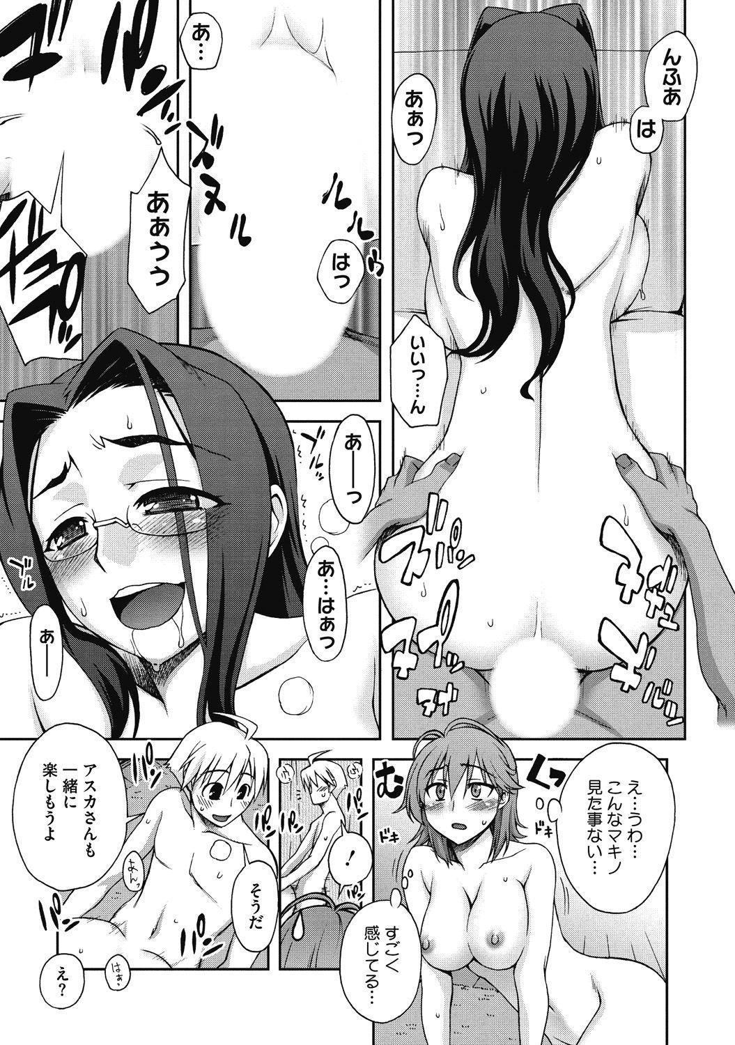 [アンソロジー] Hな彼女とナイショのシャッターチャンス [DL版]