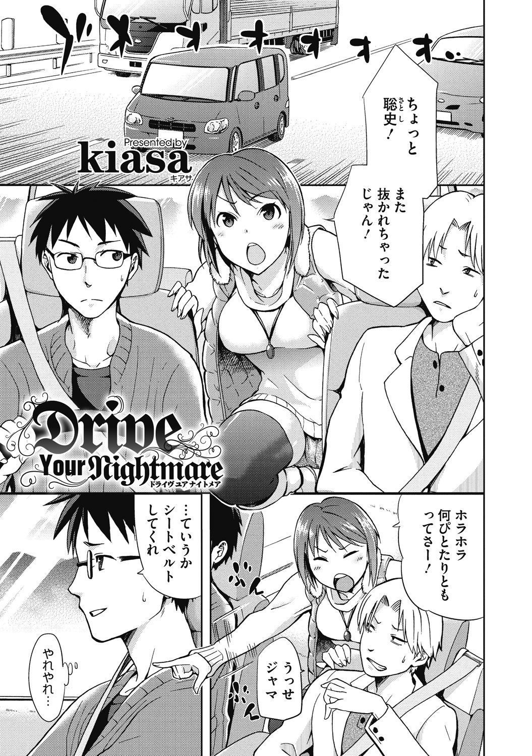 [アンソロジー] Hな彼女とナイショのシャッターチャンス [DL版]