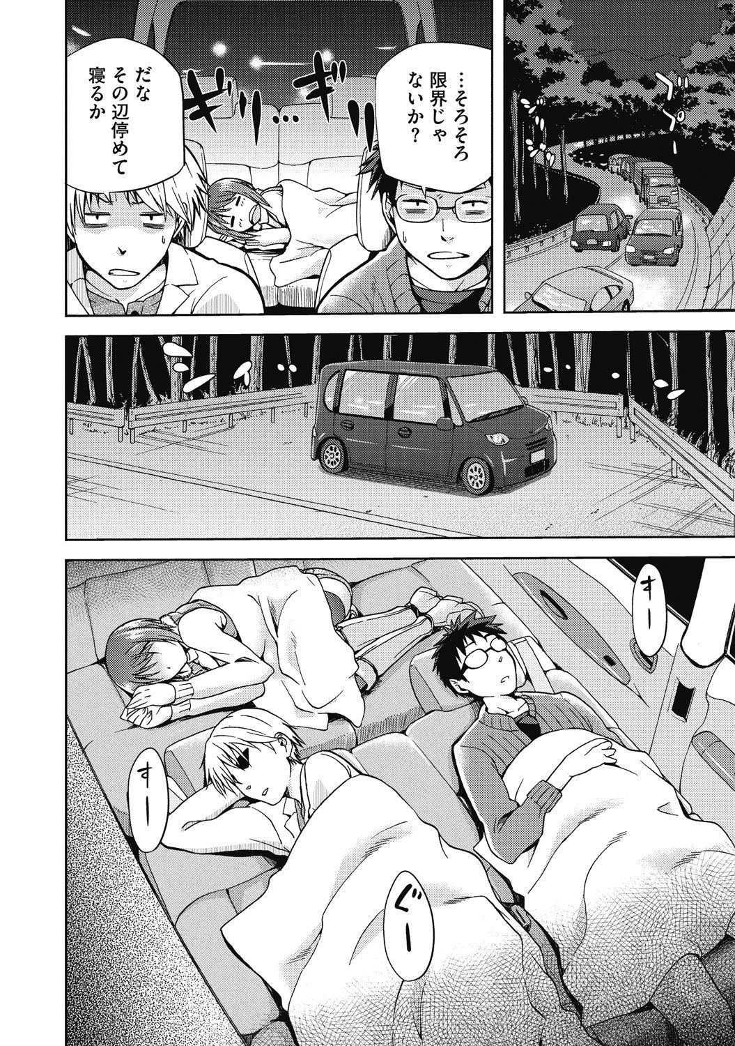 [アンソロジー] Hな彼女とナイショのシャッターチャンス [DL版]