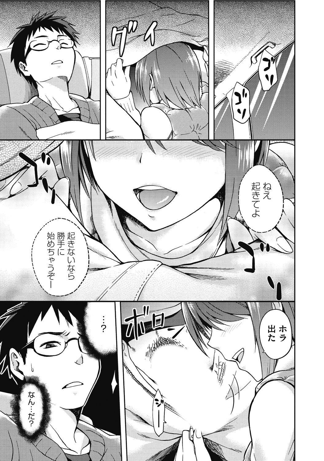 [アンソロジー] Hな彼女とナイショのシャッターチャンス [DL版]