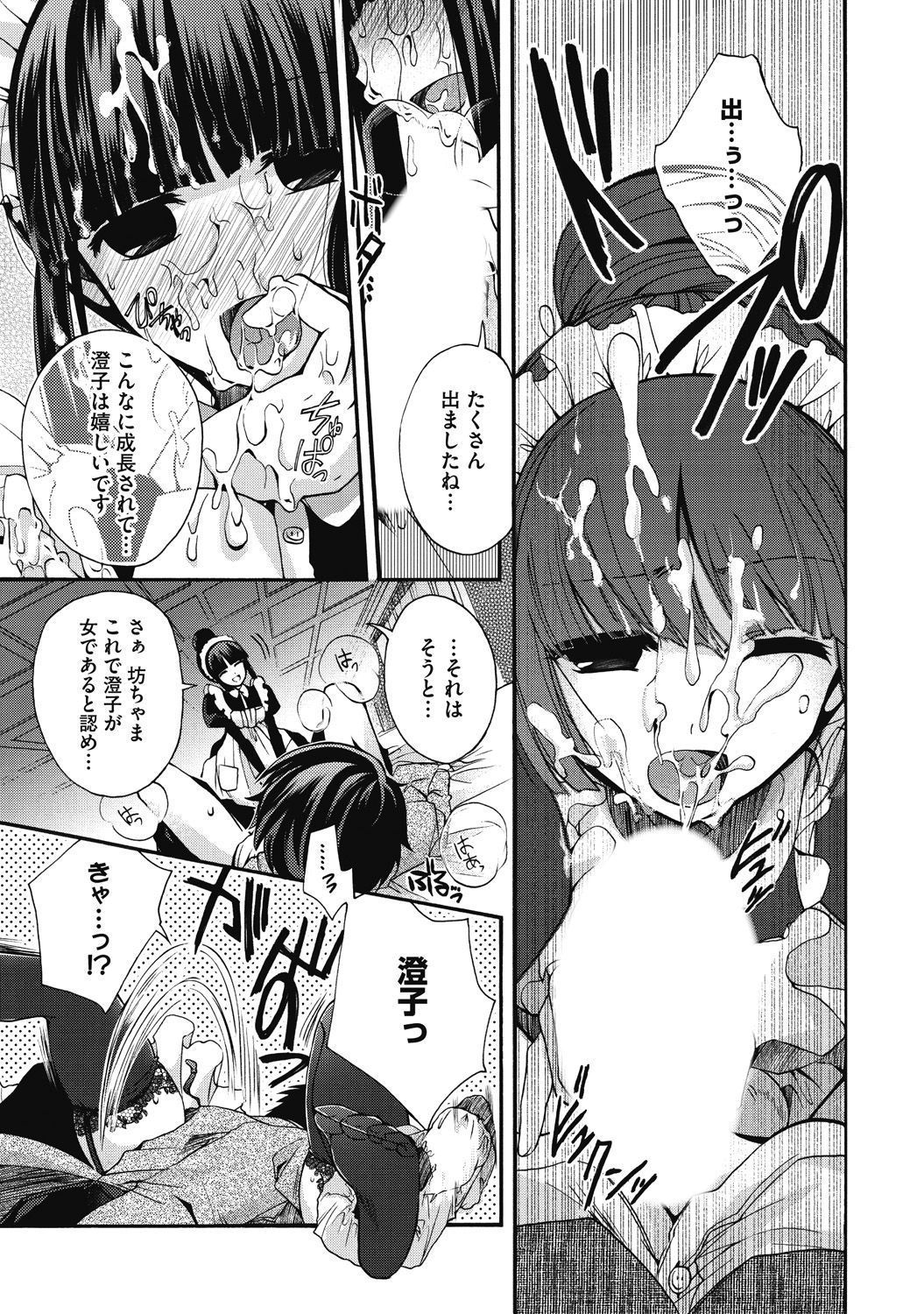 [アンソロジー] Hな彼女とナイショのシャッターチャンス [DL版]