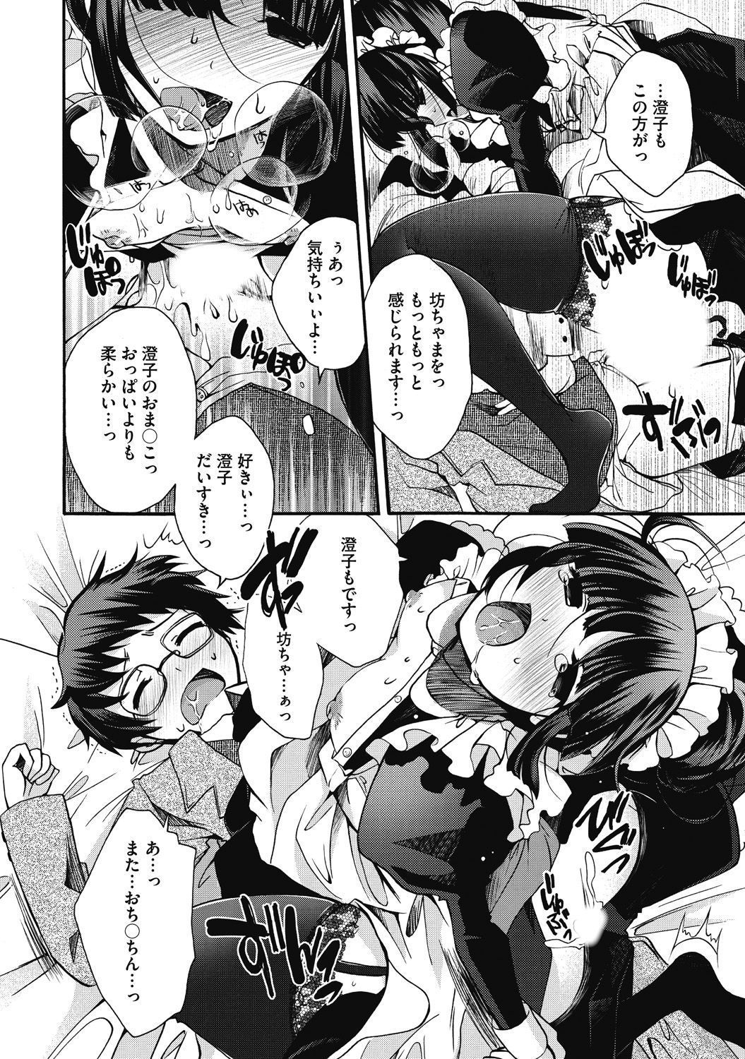 [アンソロジー] Hな彼女とナイショのシャッターチャンス [DL版]