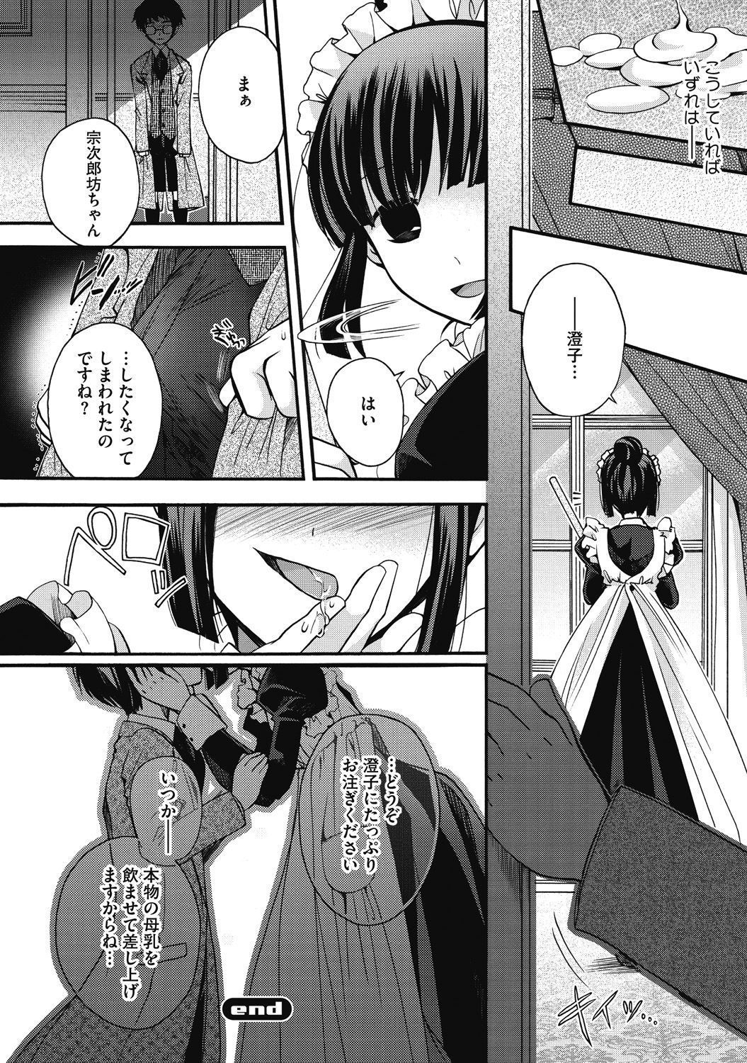 [アンソロジー] Hな彼女とナイショのシャッターチャンス [DL版]