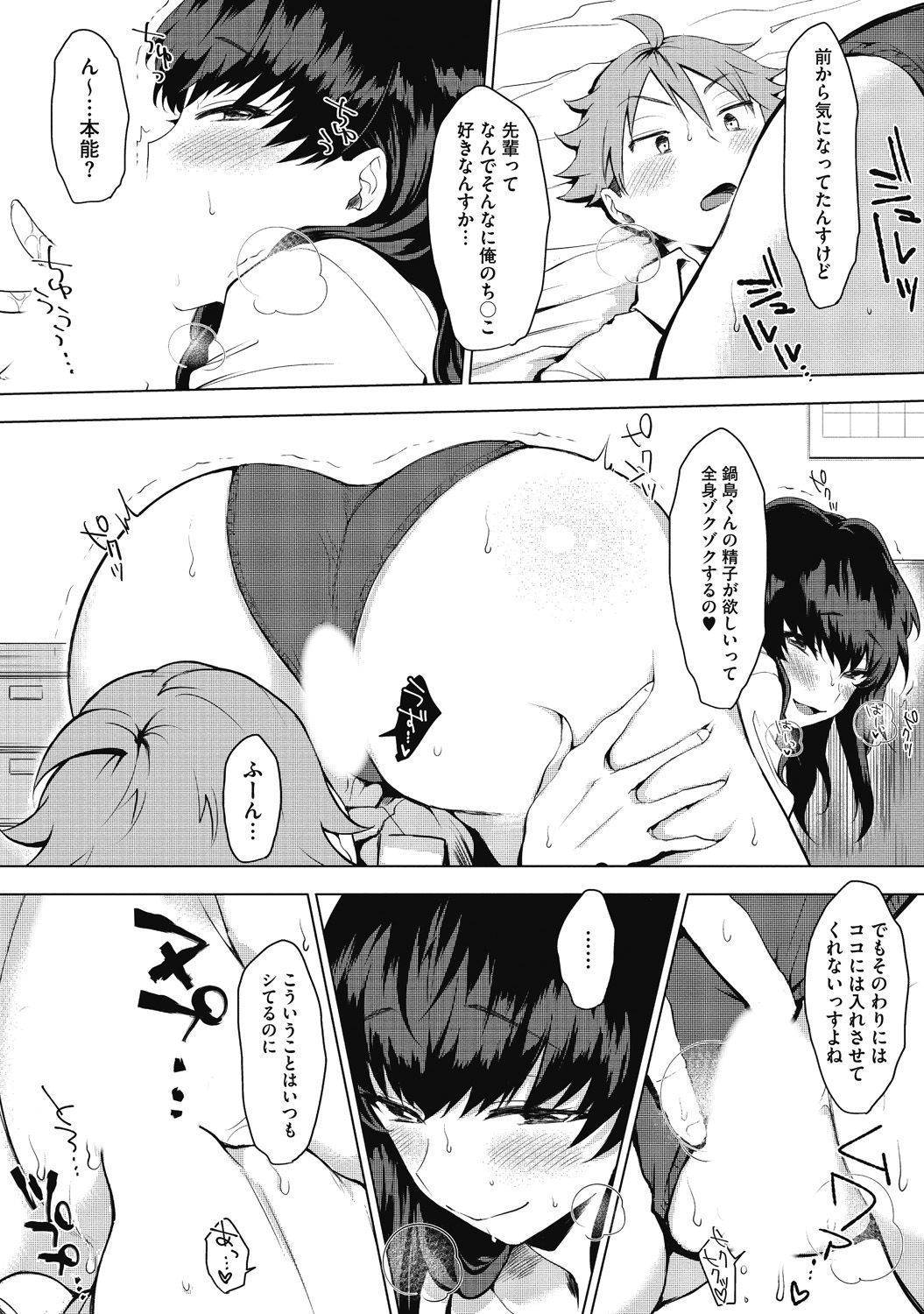 [アンソロジー] Hな彼女とナイショのシャッターチャンス [DL版]