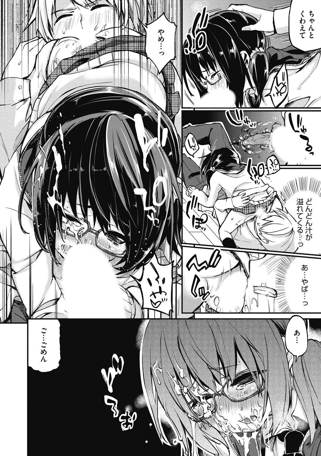 [アンソロジー] Hな彼女とナイショのシャッターチャンス [DL版]