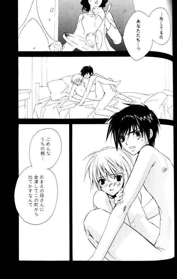 [さくらあしか] 仏頂面に恋をした