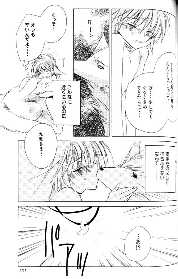[さくらあしか] 仏頂面に恋をした