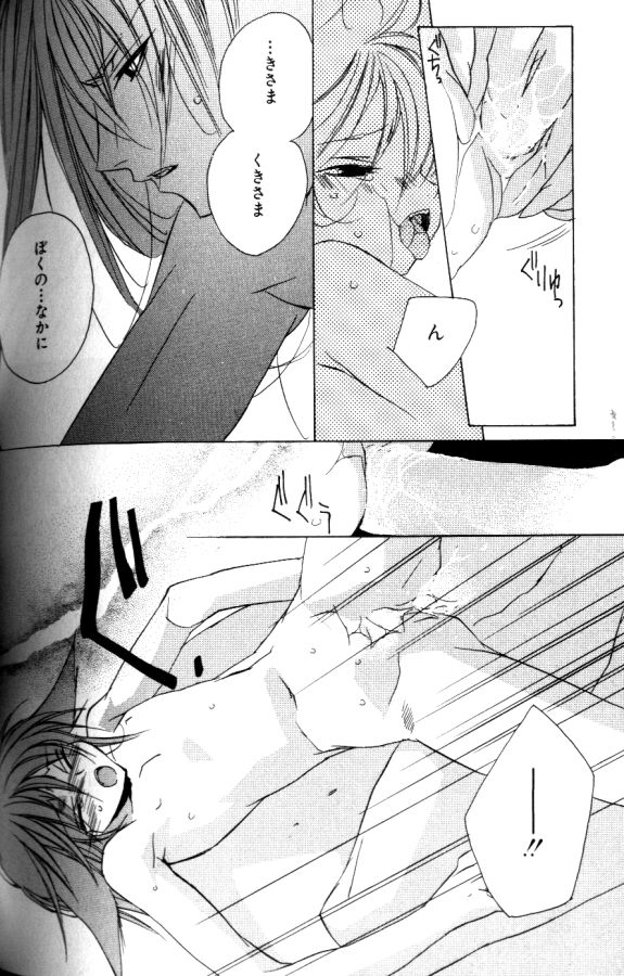 [さくらあしか] 仏頂面に恋をした