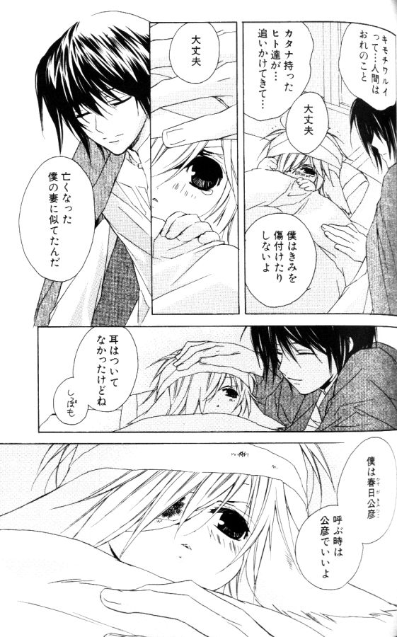 [さくらあしか] 仏頂面に恋をした