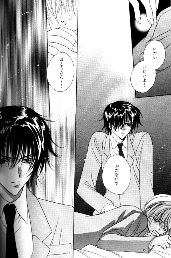 [さくらあしか] 仏頂面に恋をした