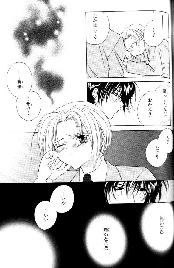 [さくらあしか] 仏頂面に恋をした