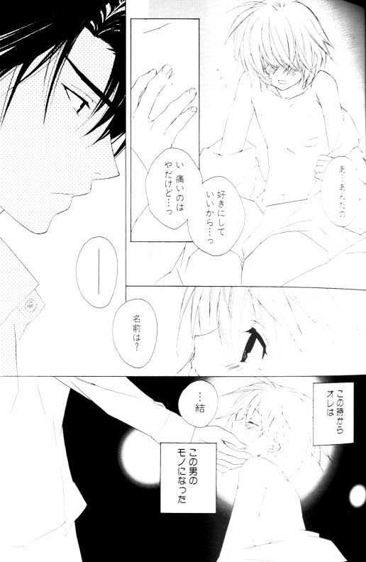 [さくらあしか] 仏頂面に恋をした
