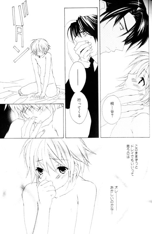 [さくらあしか] 仏頂面に恋をした