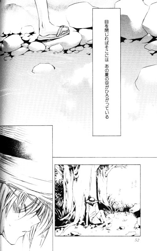 [さくらあしか] 仏頂面に恋をした