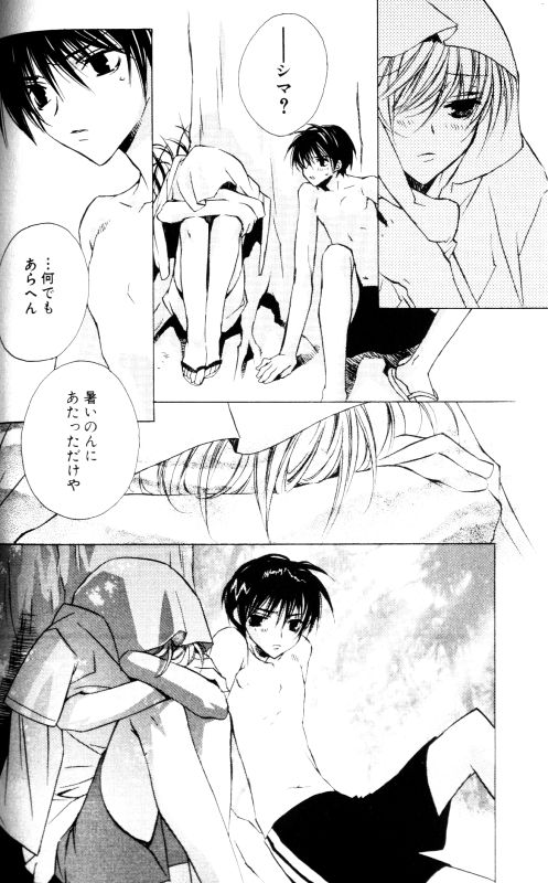 [さくらあしか] 仏頂面に恋をした