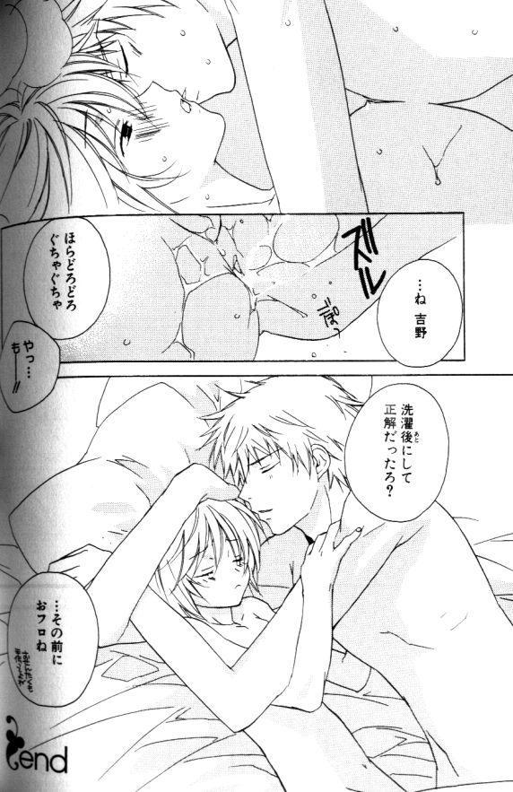 [さくらあしか] 仏頂面に恋をした