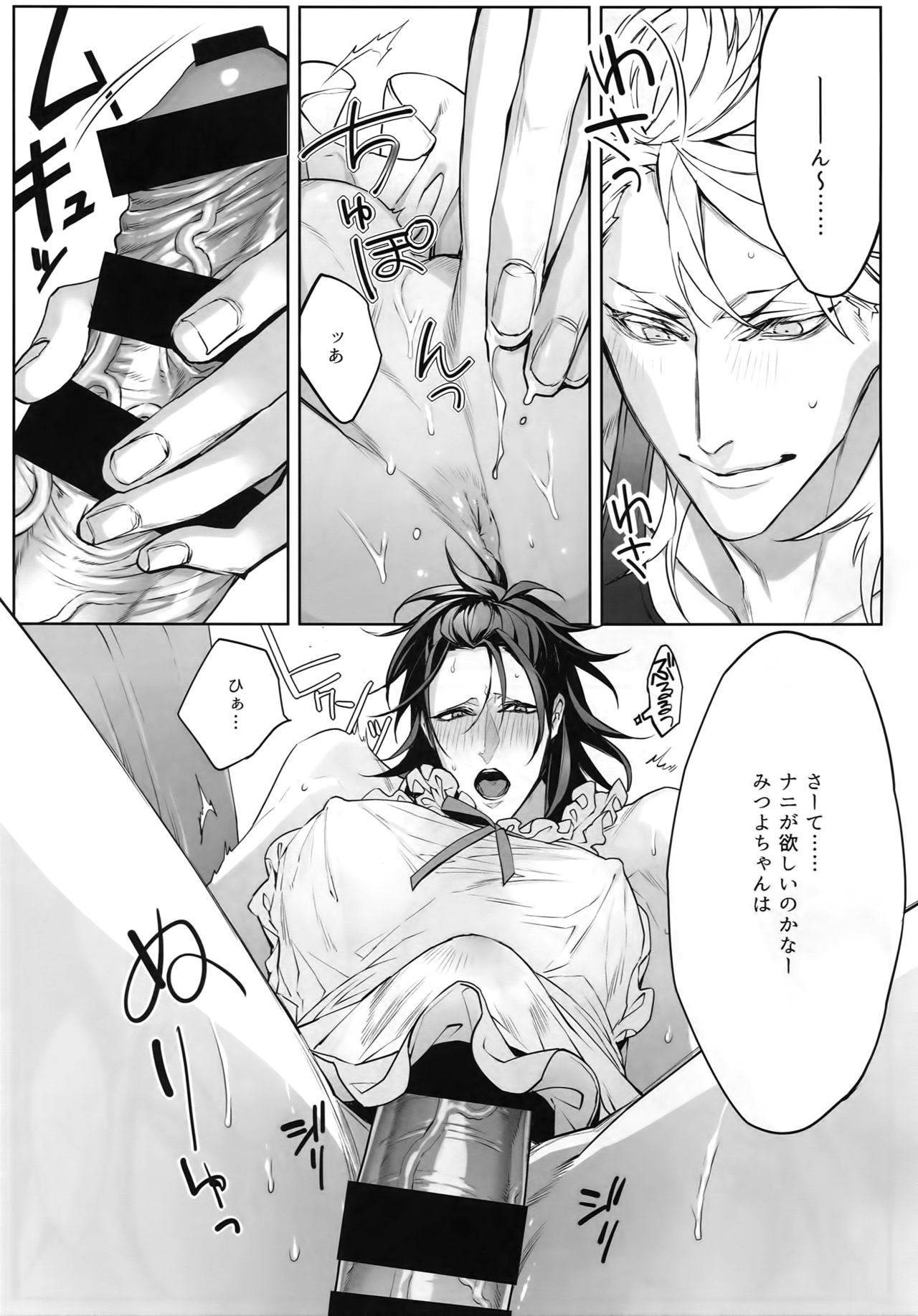 [Still (TIM)] DEATH AND DECAY (刀剣乱舞)