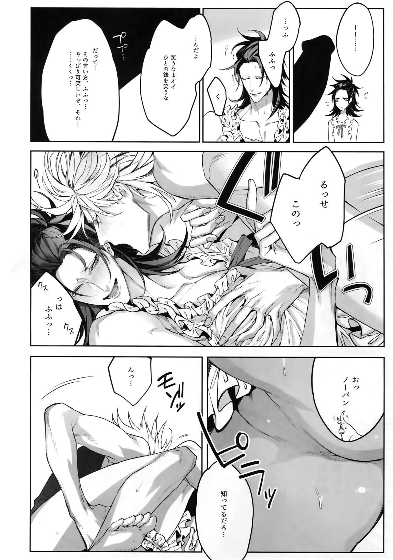 [Still (TIM)] DEATH AND DECAY (刀剣乱舞)