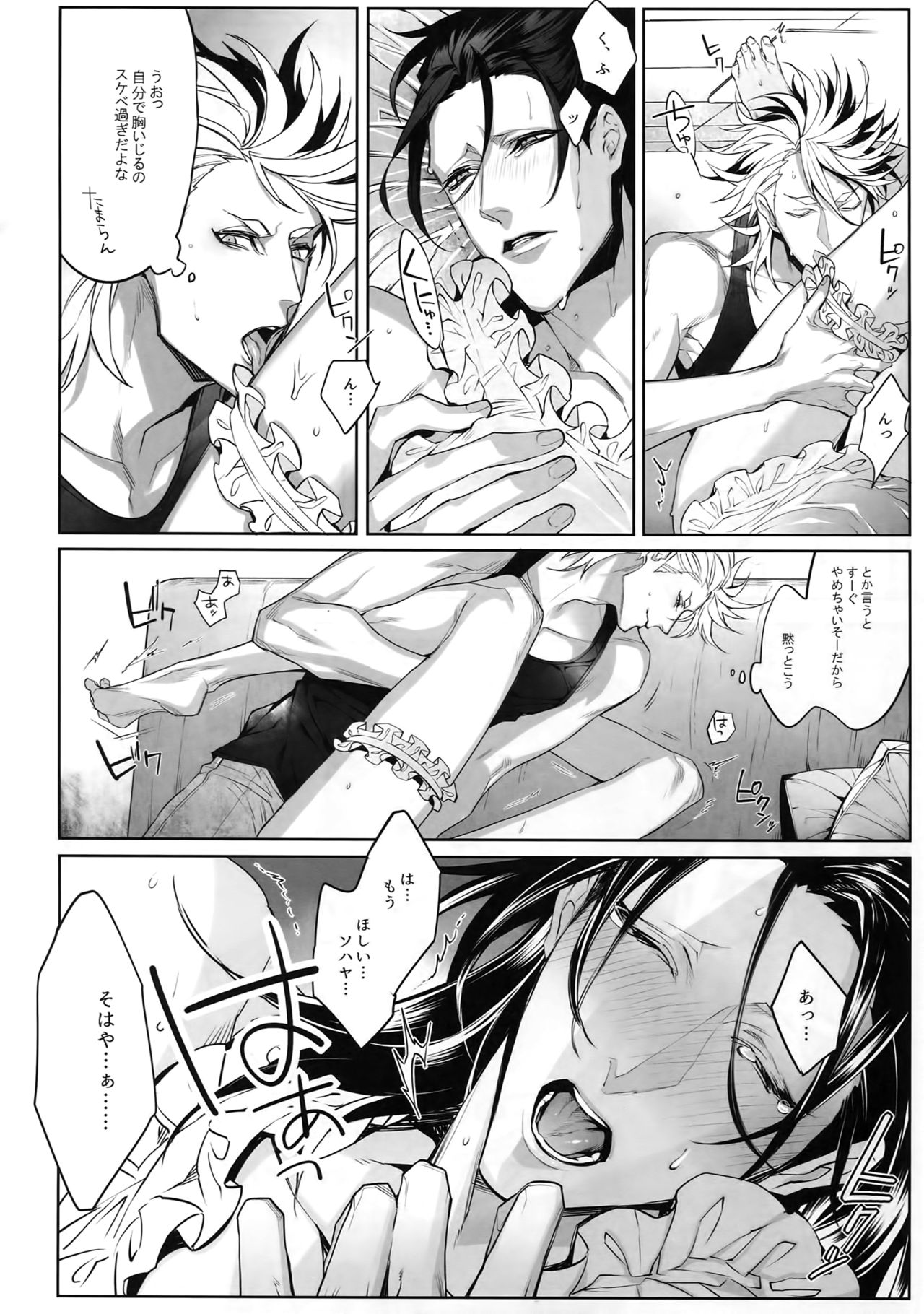 [Still (TIM)] DEATH AND DECAY (刀剣乱舞)