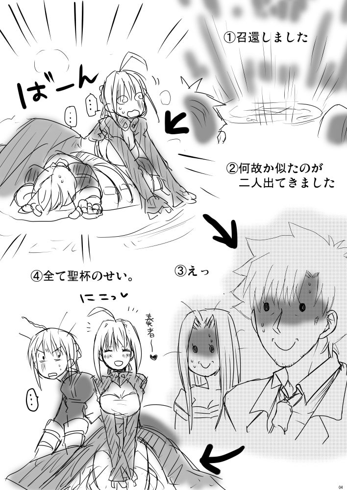 [りん] 剣切剣コピー本 (Fate/Zero) [DL版]