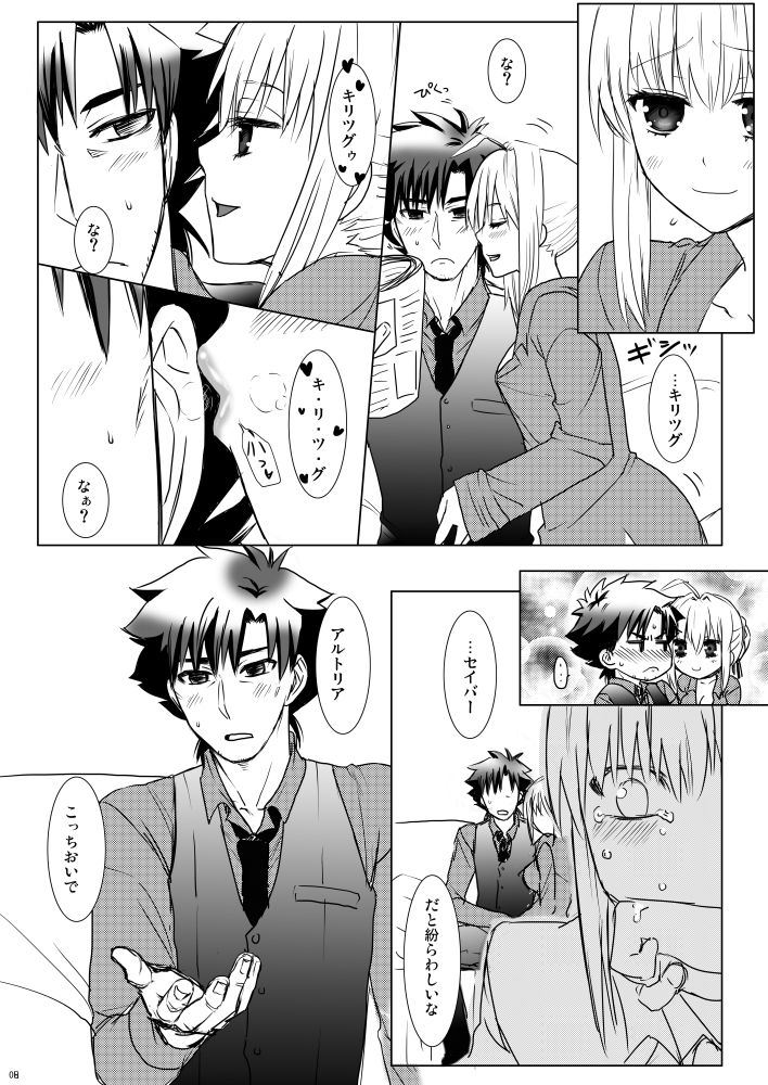 [りん] 剣切剣コピー本 (Fate/Zero) [DL版]