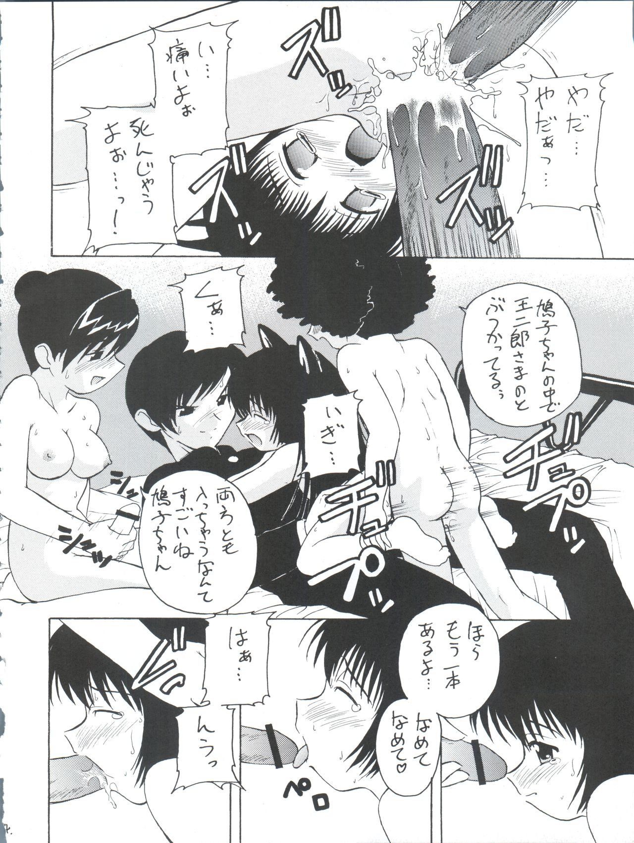 (Cレヴォ30) [K.H.R (こひつじ)] 墜落天使 赤 (エンジェリックレイヤー)