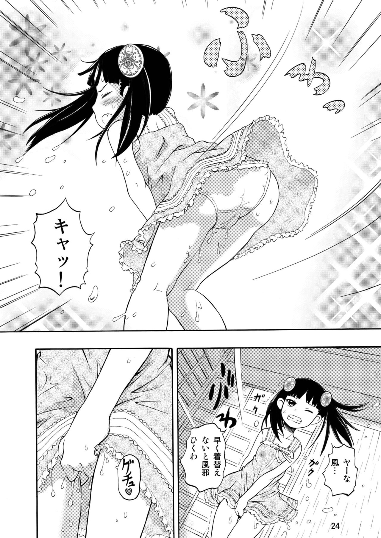 [RPGカンパニー2 (猫旬夏)] 古民家園の狐娘ちゃん [DL版]