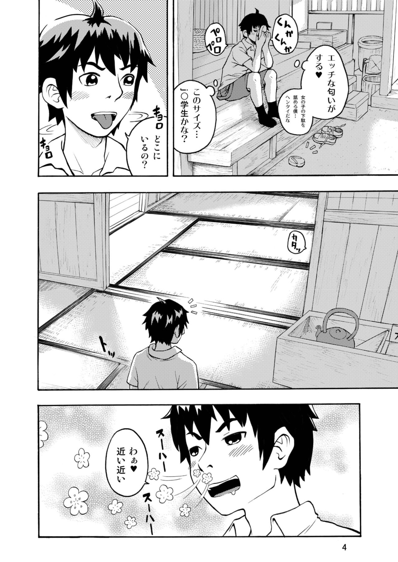 [RPGカンパニー2 (猫旬夏)] 古民家園の狐娘ちゃん [DL版]