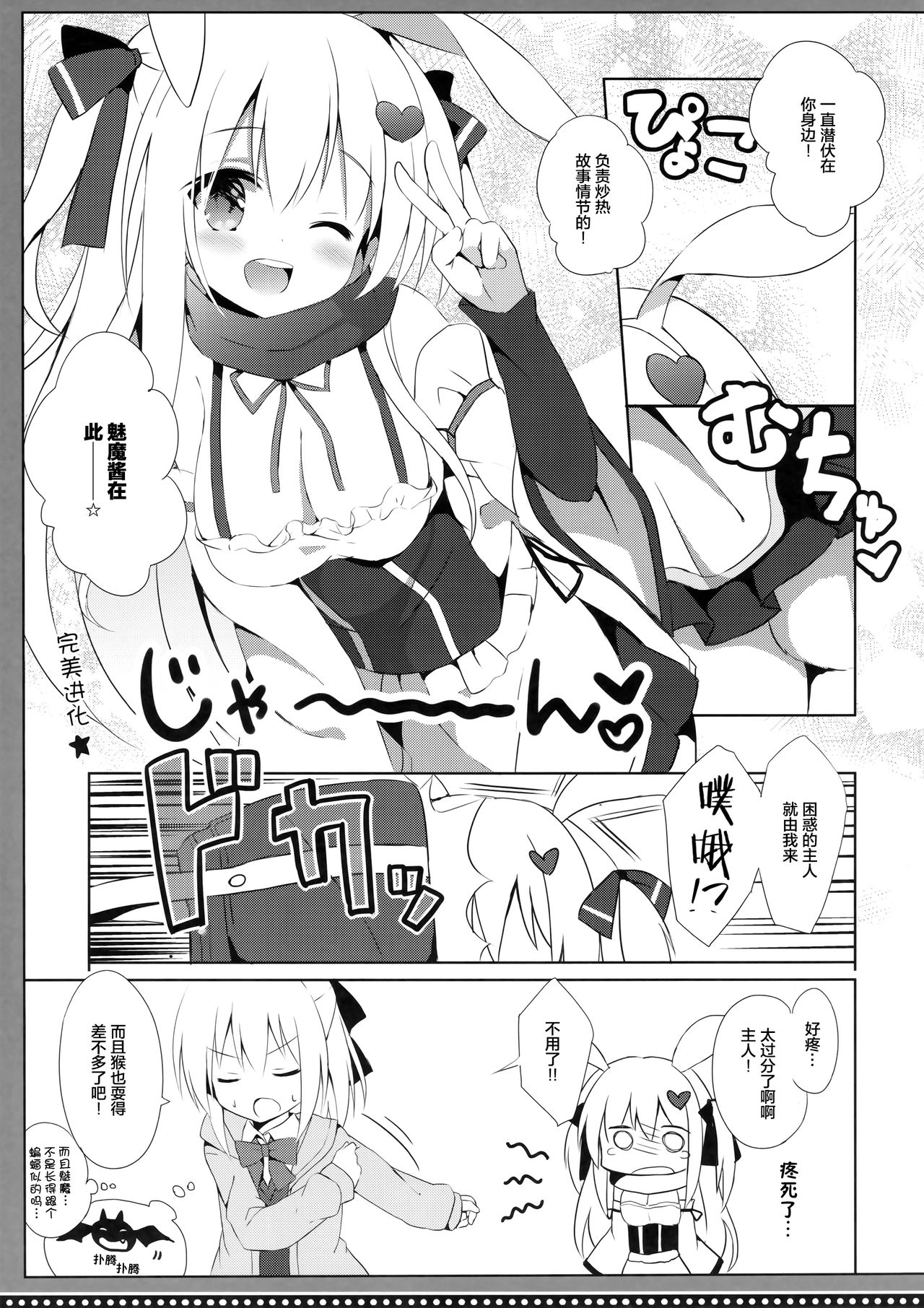 (C93) [DOGYEAR (九条だんぼ)] 男の娘とこいぬの乱れた性活 3日目 [中国翻訳]