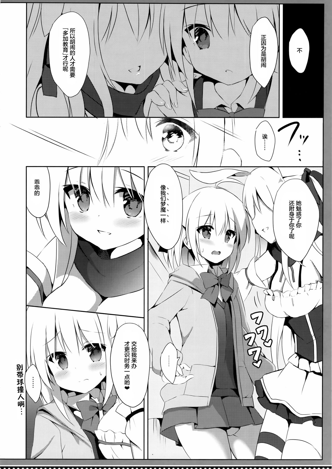 (C93) [DOGYEAR (九条だんぼ)] 男の娘とこいぬの乱れた性活 3日目 [中国翻訳]