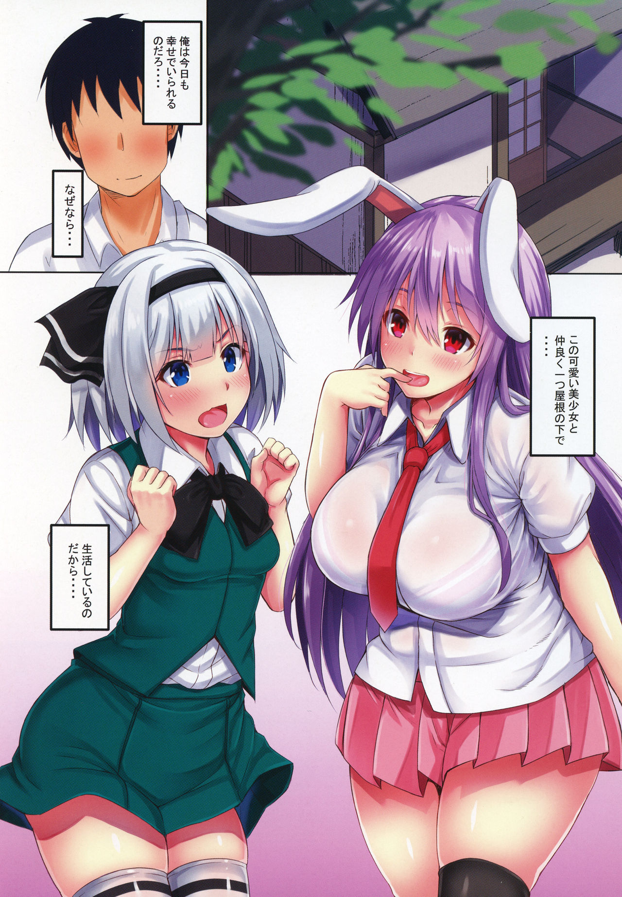 (秋季例大祭4) [えびびんびん亭 (えび193)] うどみょん (東方Project)