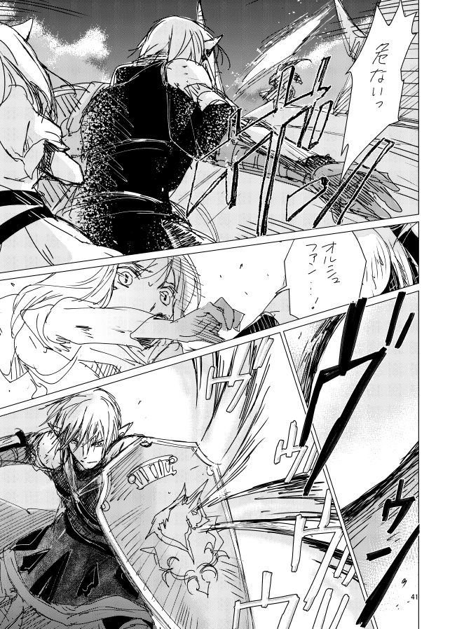 [ASM-P (みっき)] オル光まとめました (ファイナルファンタジーXIV) [DL版]