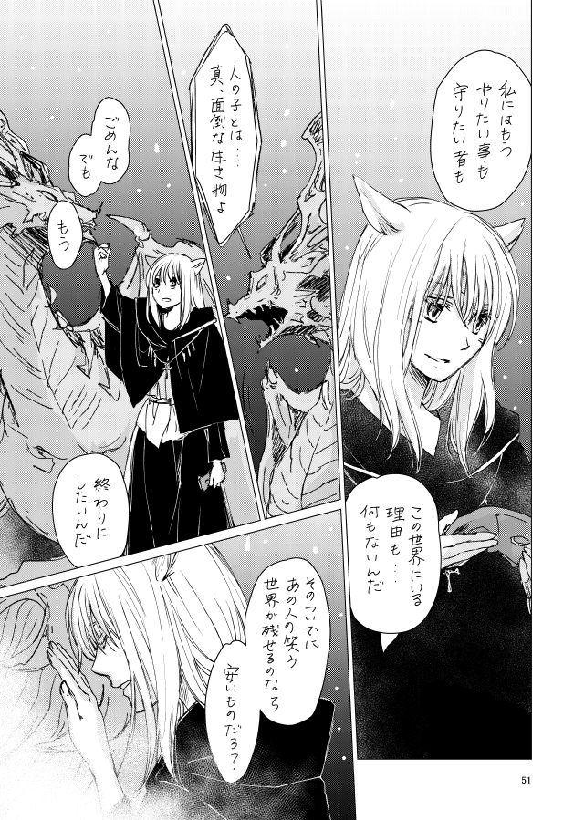 [ASM-P (みっき)] オル光まとめました (ファイナルファンタジーXIV) [DL版]