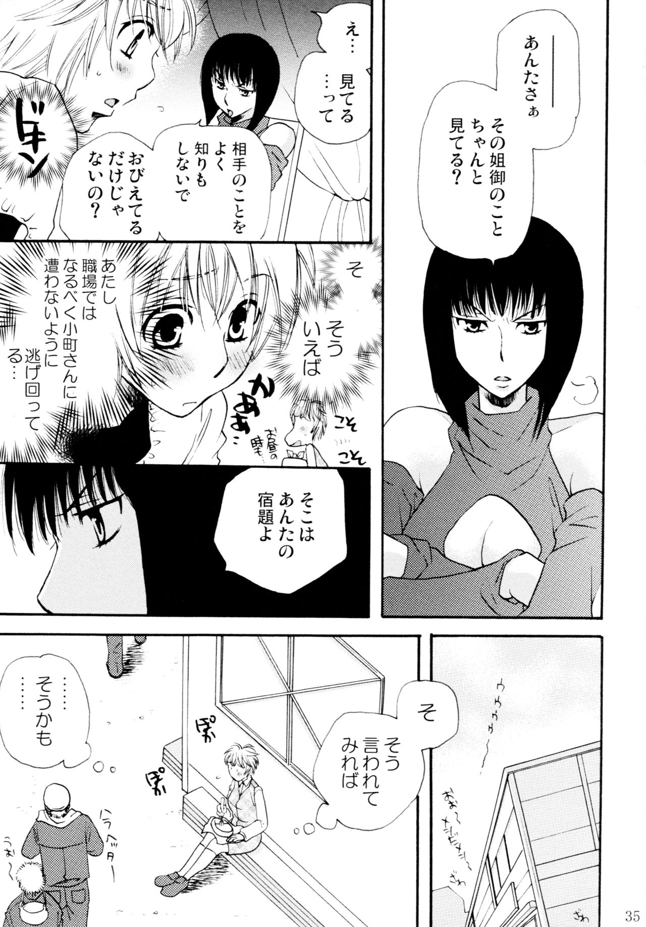 (C82) [リリ舎 (りーるー)] オンナノコ♀ ♀クライシス