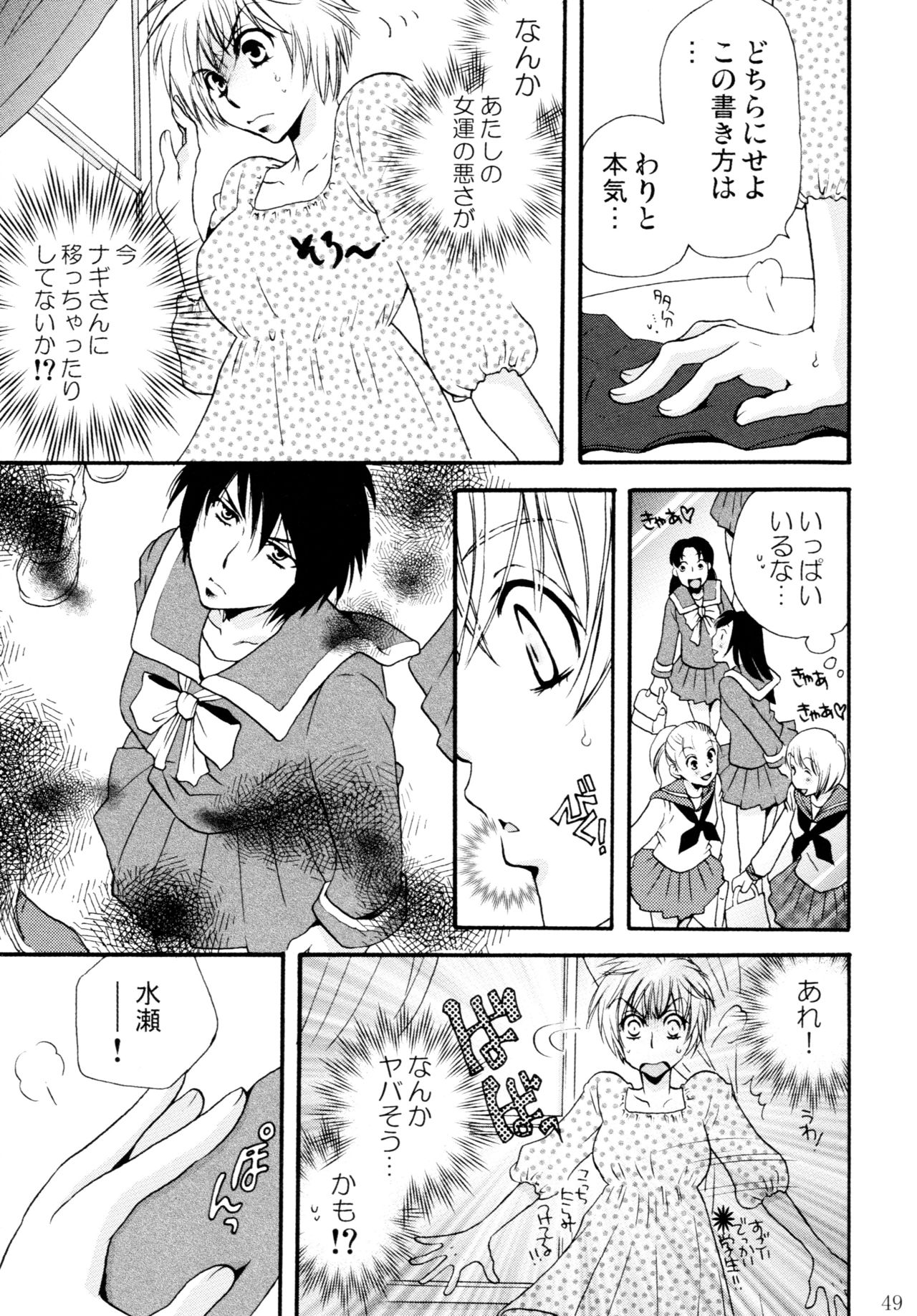 (C82) [リリ舎 (りーるー)] オンナノコ♀ ♀クライシス