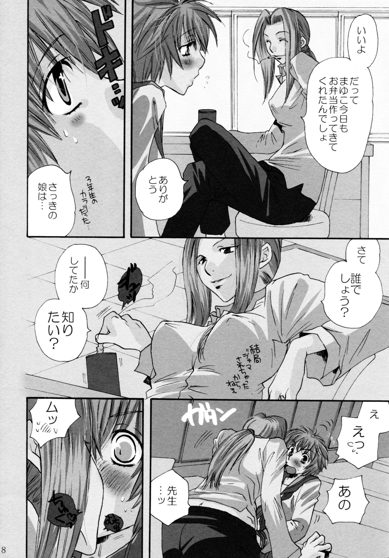(C82) [リリ舎 (りーるー)] オンナノコ♀ ♀クライシス