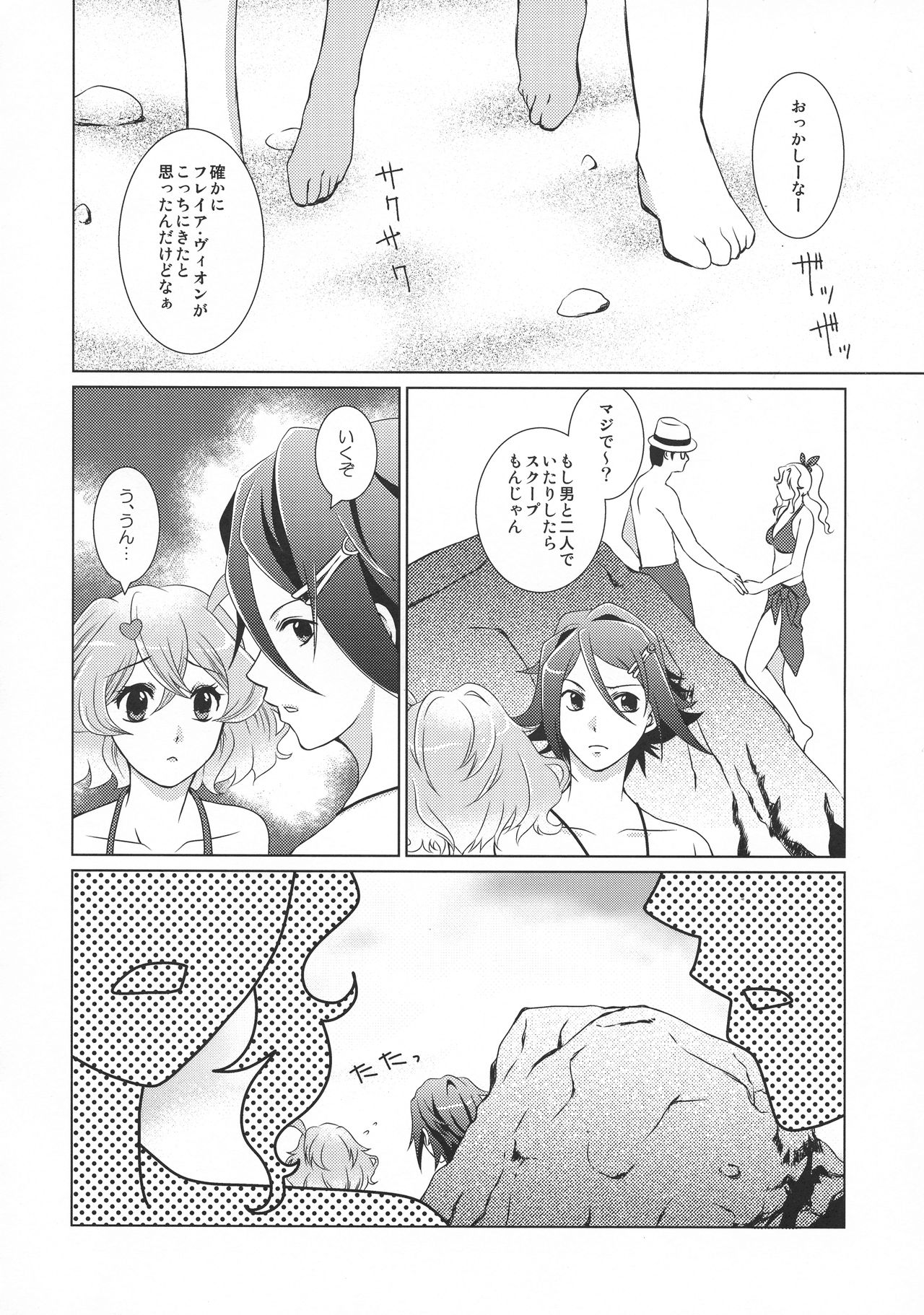 (C90) [よりみちじんせい (田中セイ)] ORANGE SAPPHIRE (マクロスΔ)