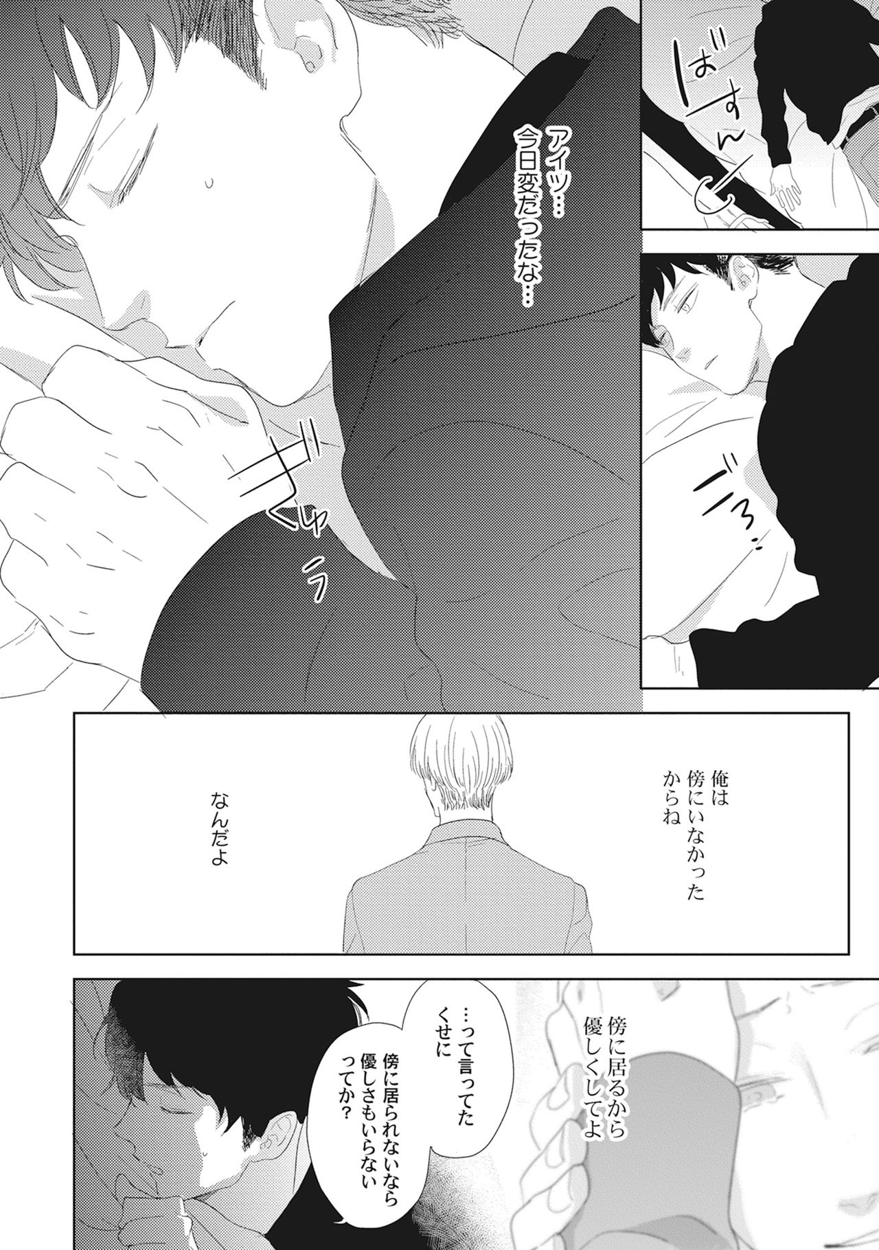 [ko] 気まぐれご主人とおしかけ猫