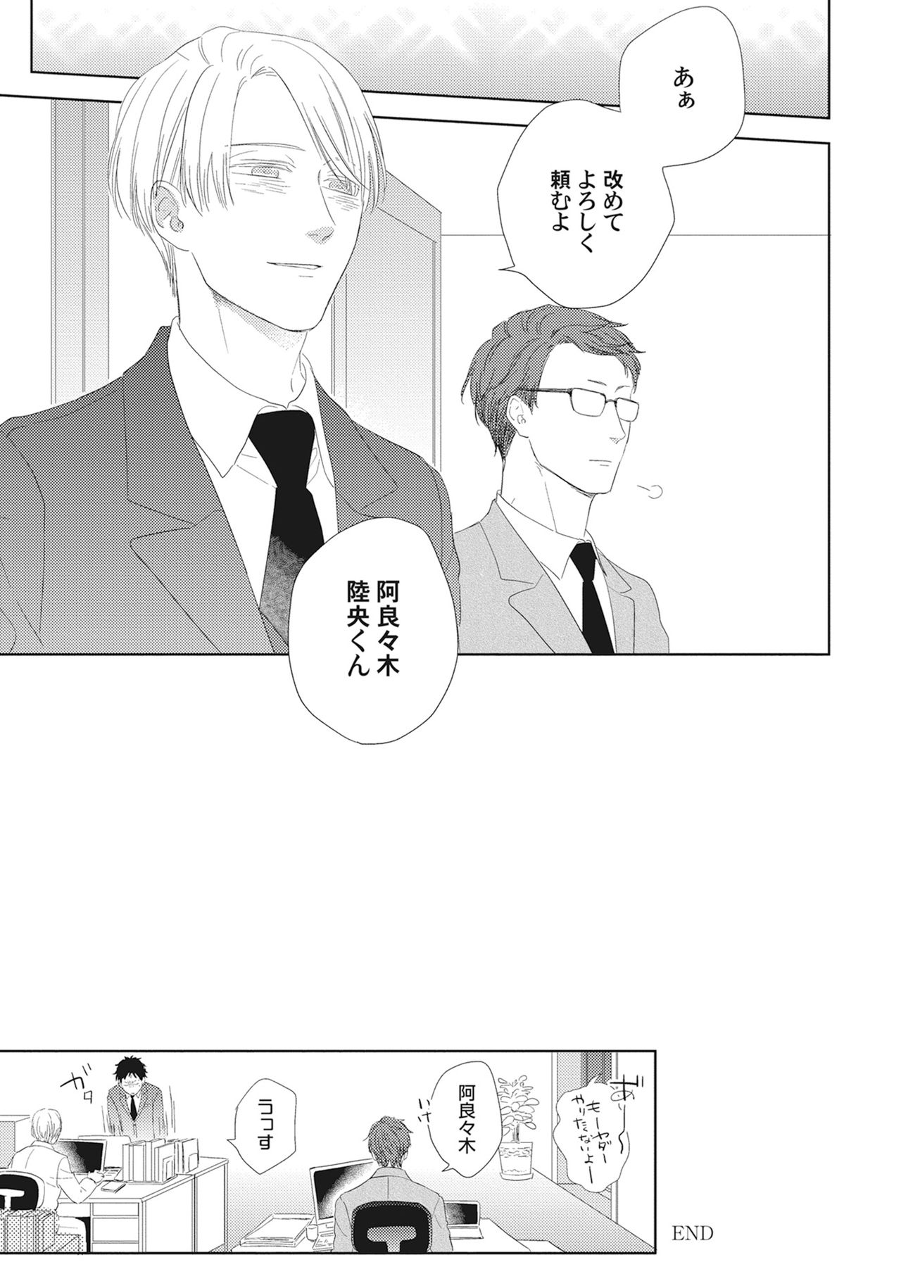 [ko] 気まぐれご主人とおしかけ猫