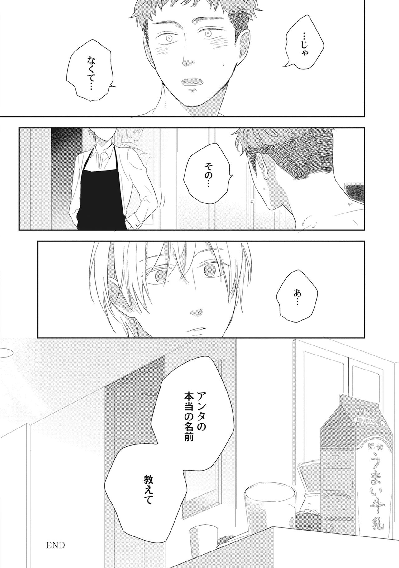 [ko] 気まぐれご主人とおしかけ猫