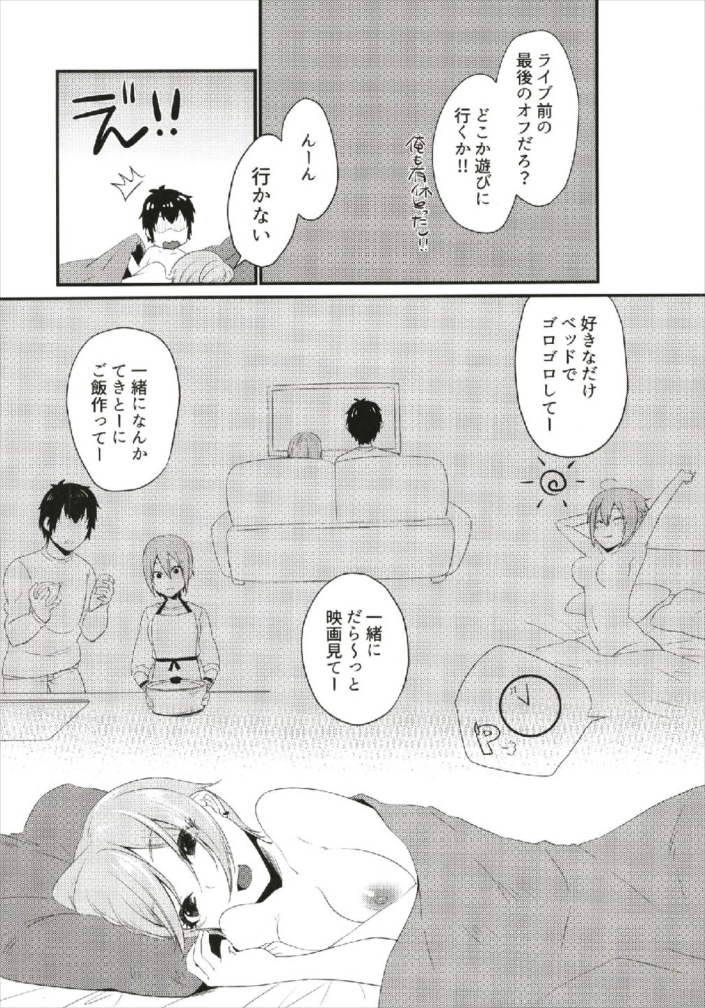 (C93) [氷菓子日曜日 (耳子)] バースナイト (アイドルマスター シンデレラガールズ)