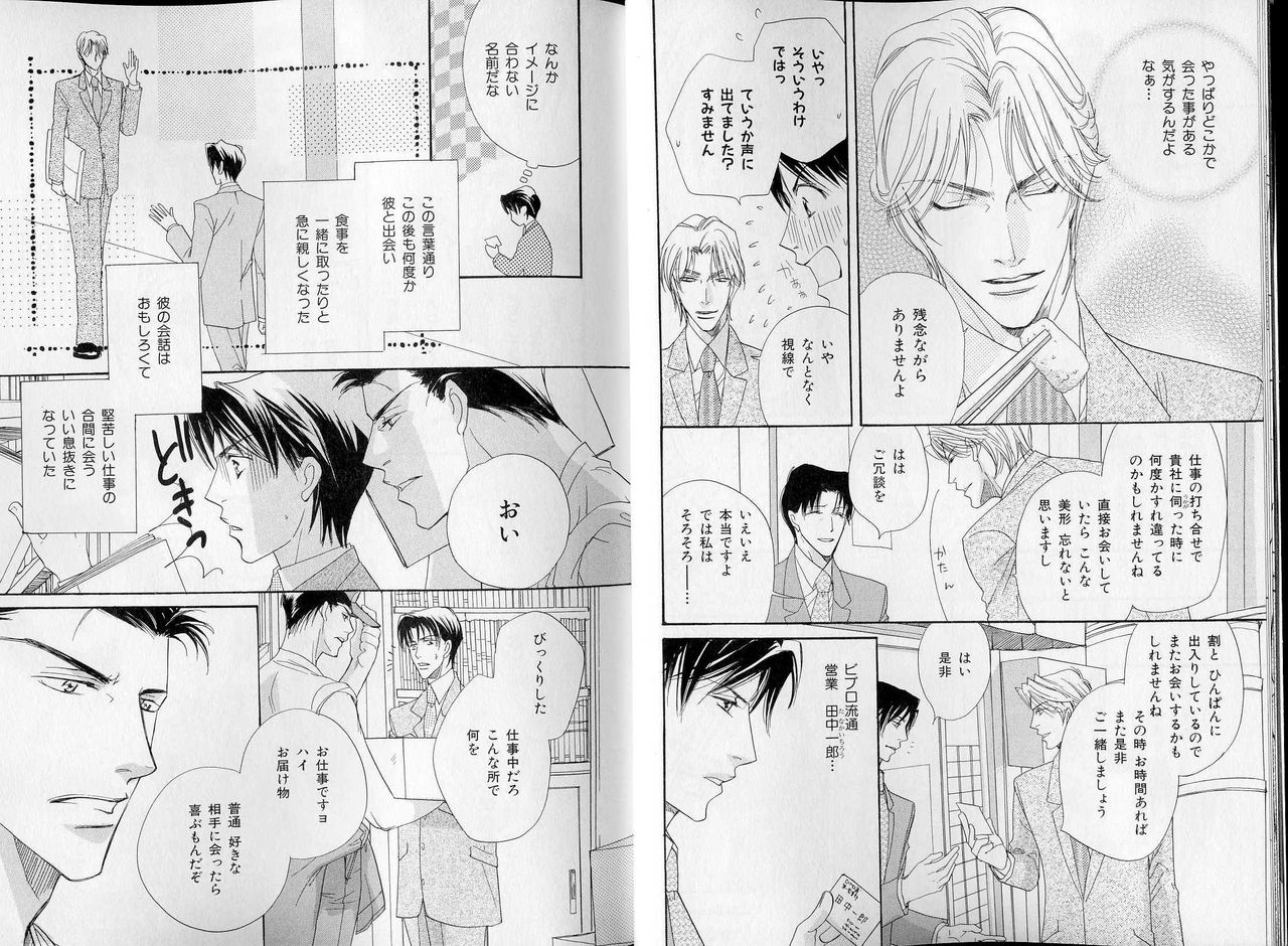 B-BOY LUV 07 発情特集