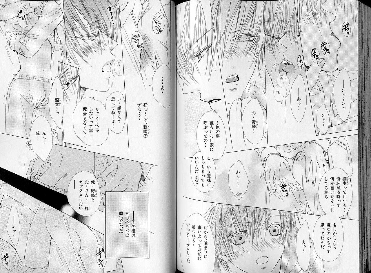 B-BOY LUV 07 発情特集