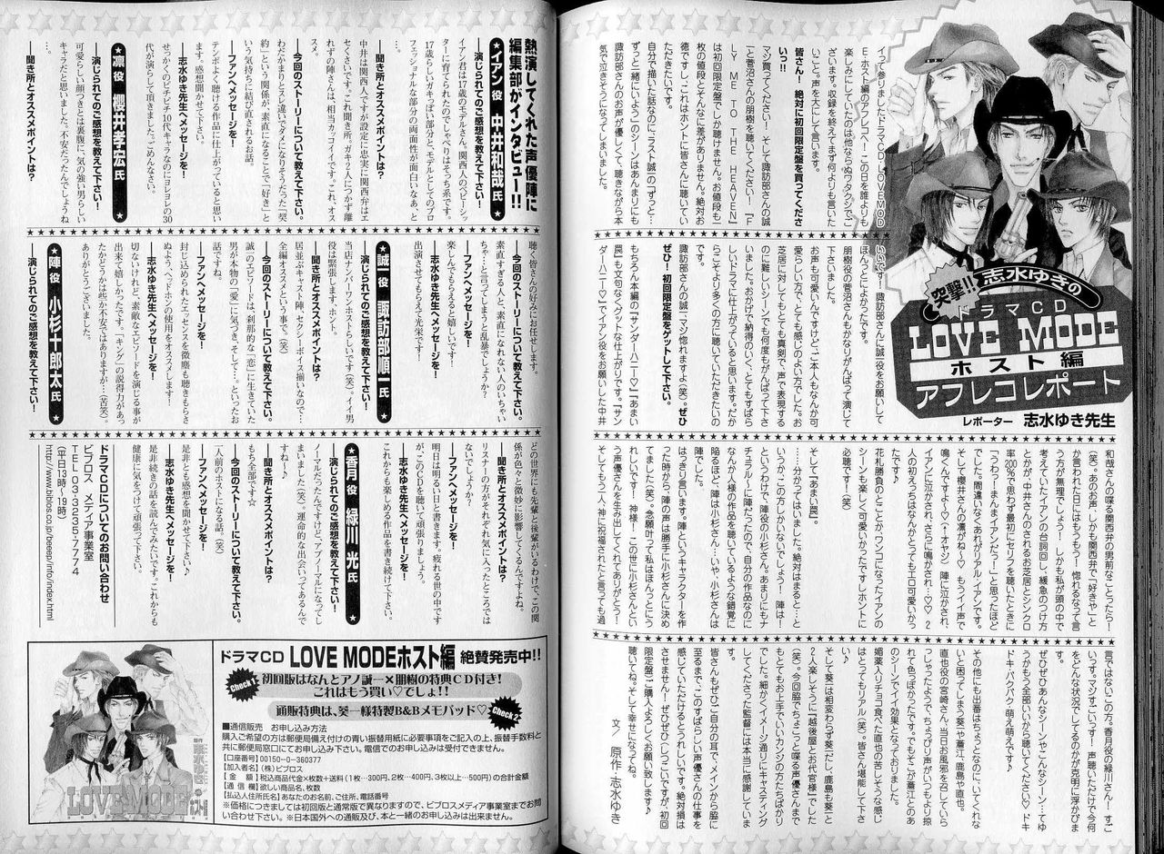 B-BOY LUV 07 発情特集