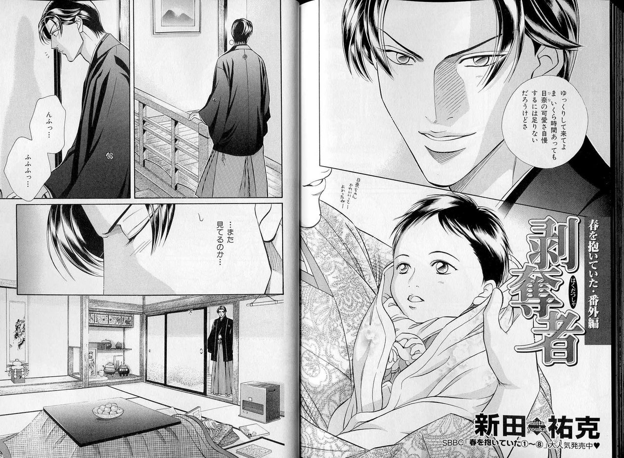 B-BOY LUV 07 発情特集