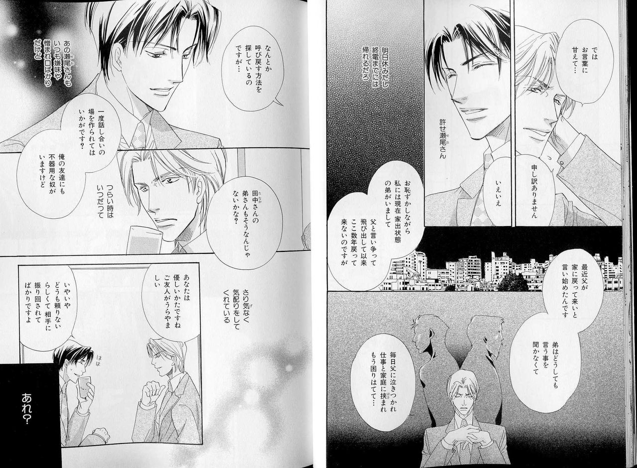 B-BOY LUV 07 発情特集