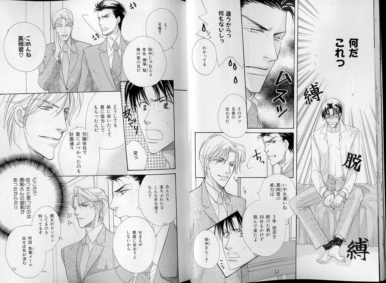 B-BOY LUV 07 発情特集