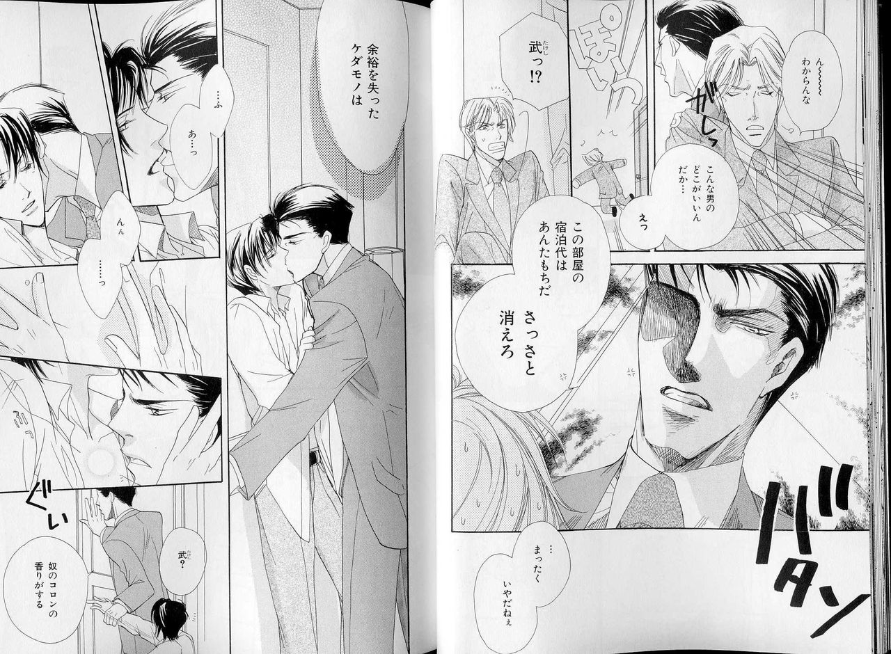 B-BOY LUV 07 発情特集