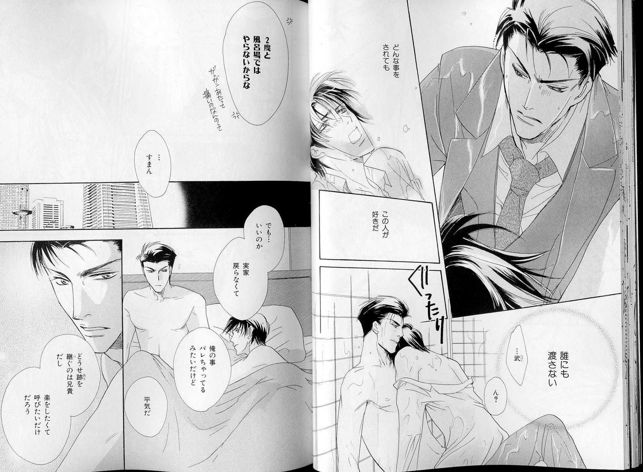 B-BOY LUV 07 発情特集