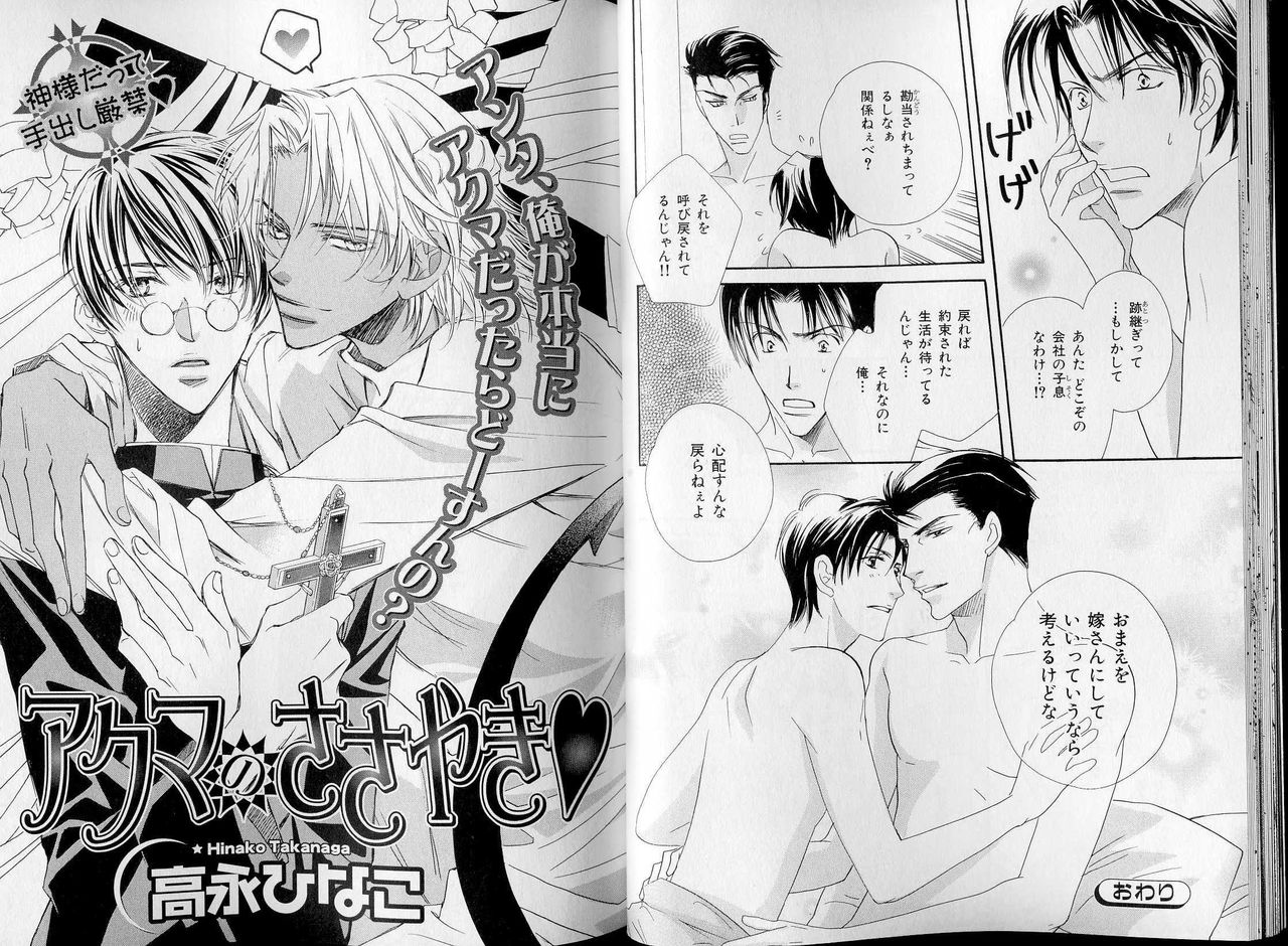 B-BOY LUV 07 発情特集